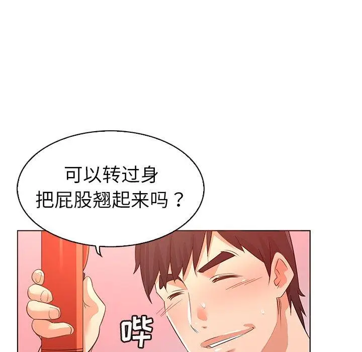 漫画《我的老婆是模特》第23话第52张图
