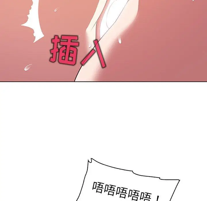 漫画《我的老婆是模特》第23话第58张图