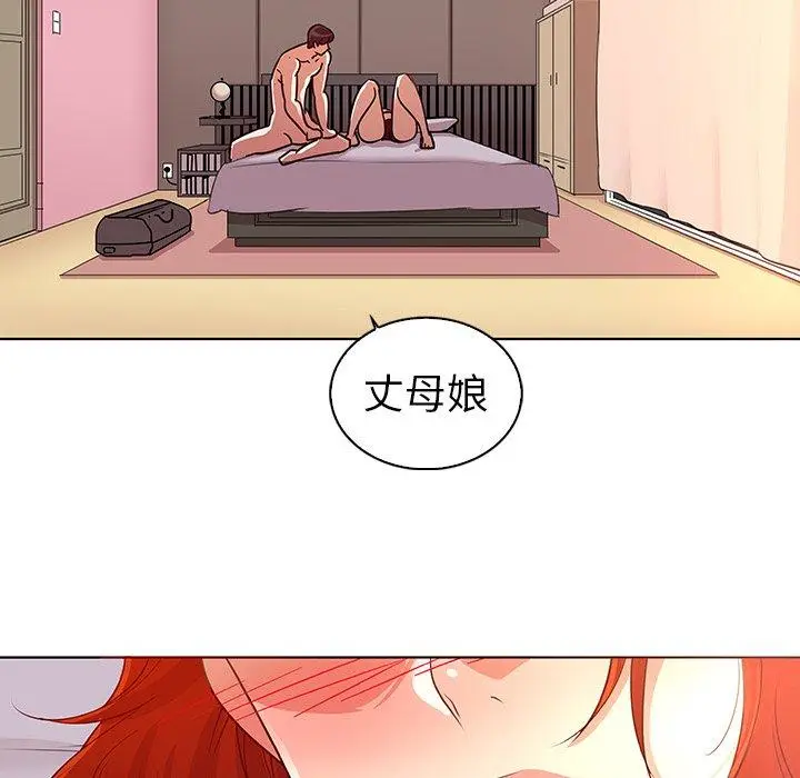 漫画《我的老婆是模特》第23话第6张图