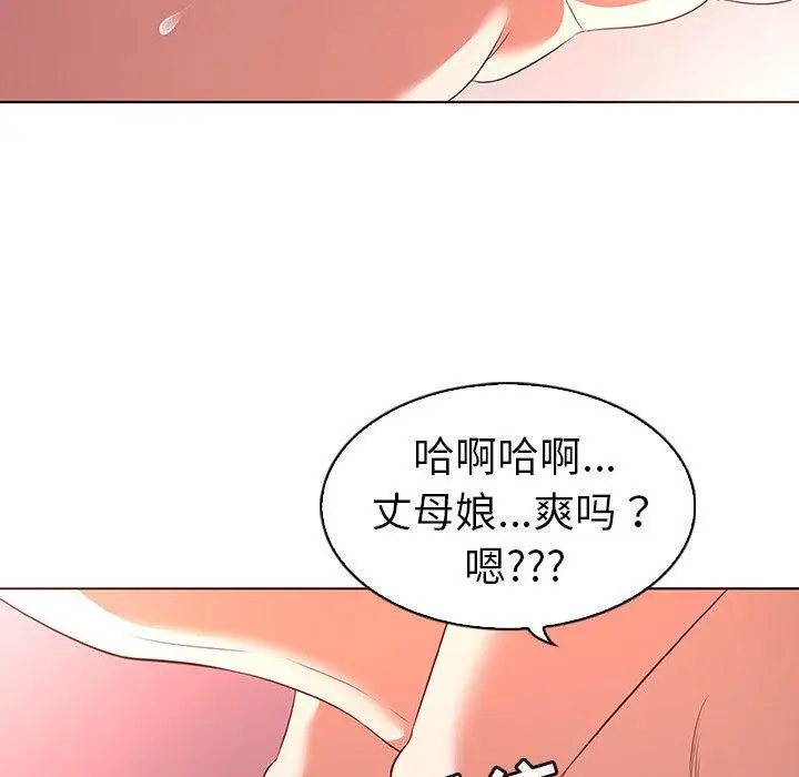 漫画《我的老婆是模特》第23话第63张图
