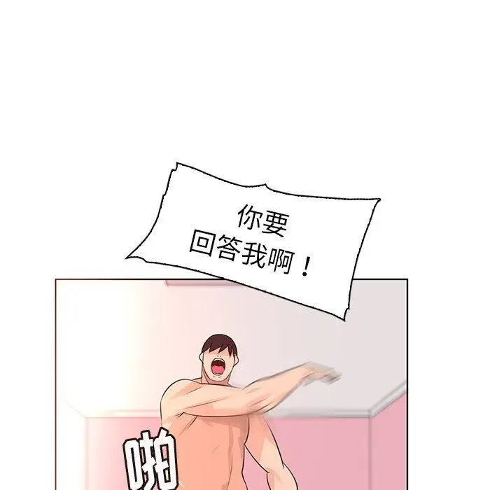 漫画《我的老婆是模特》第23话第66张图
