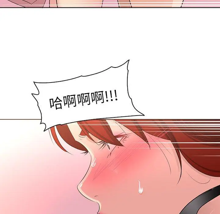 漫画《我的老婆是模特》第23话第73张图