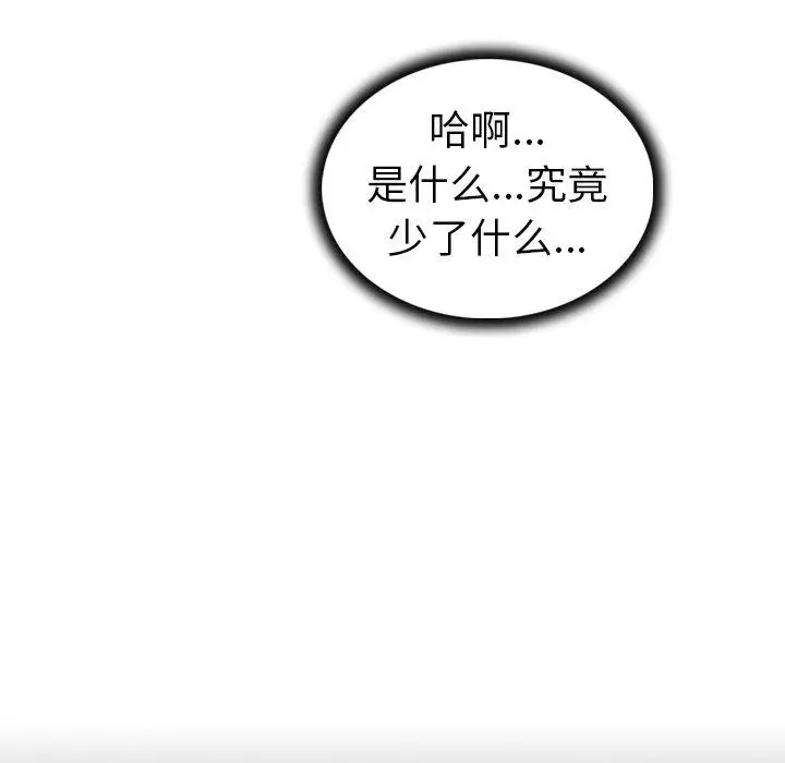 漫画《我的老婆是模特》第23话第78张图