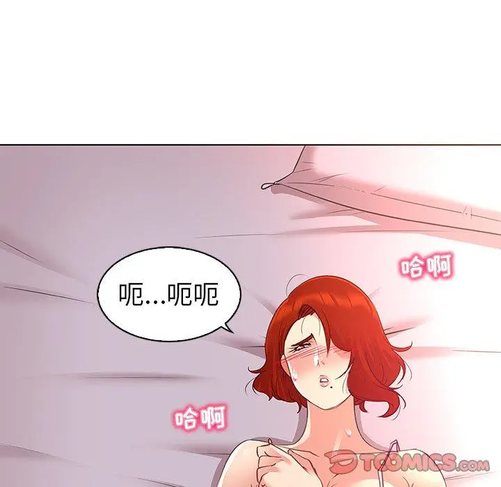 漫画《我的老婆是模特》第23话第8张图