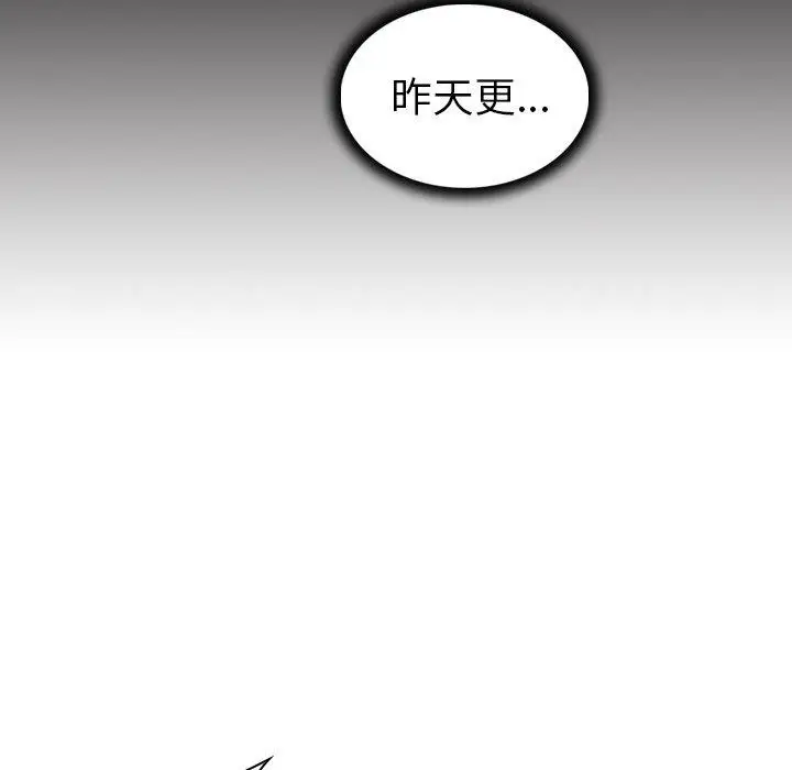 漫画《我的老婆是模特》第23话第83张图
