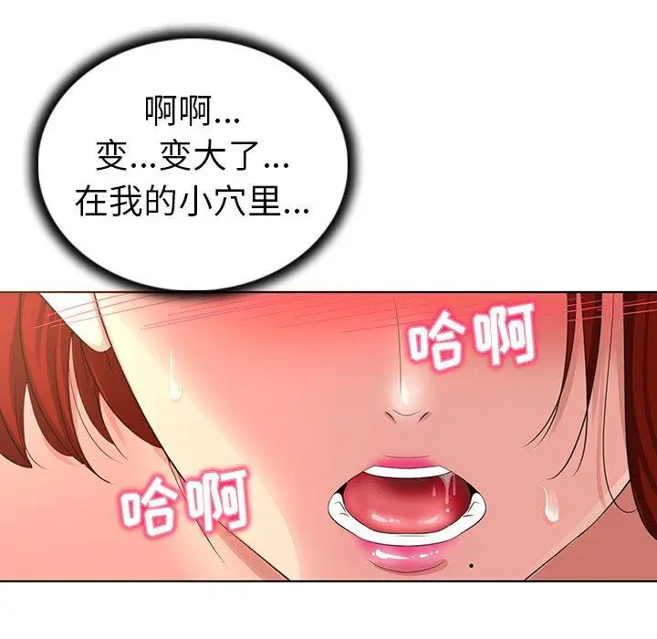 漫画《我的老婆是模特》第23话第85张图