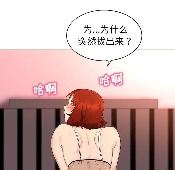 漫画《我的老婆是模特》第23话第90张图