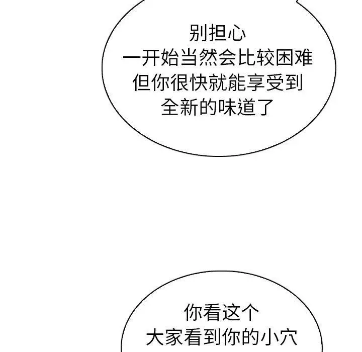 漫画《我的老婆是模特》第23话第94张图
