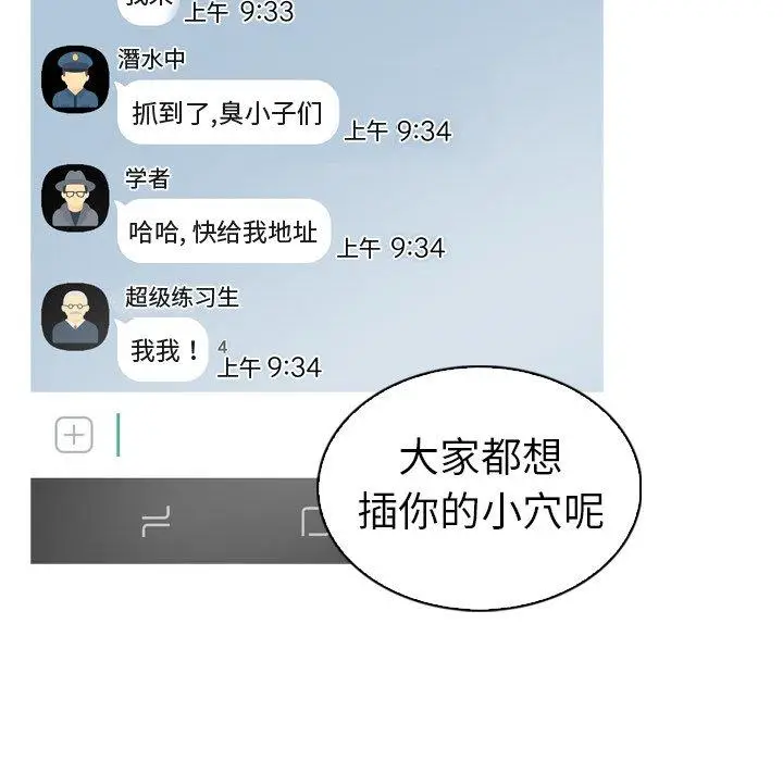 漫画《我的老婆是模特》第23话第96张图