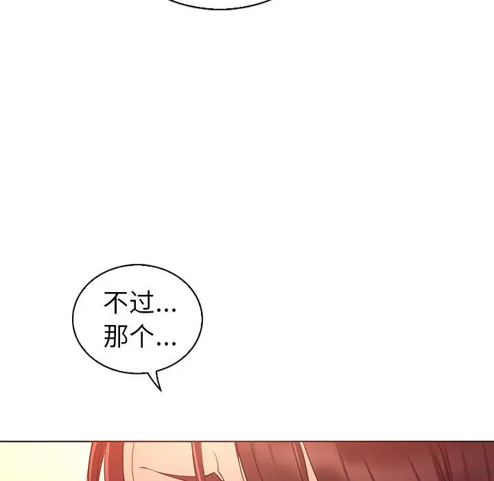 漫画《我的老婆是模特》第24话第13张图