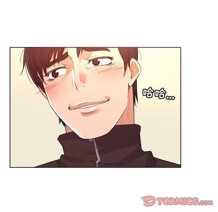 漫画《我的老婆是模特》第24话第20张图