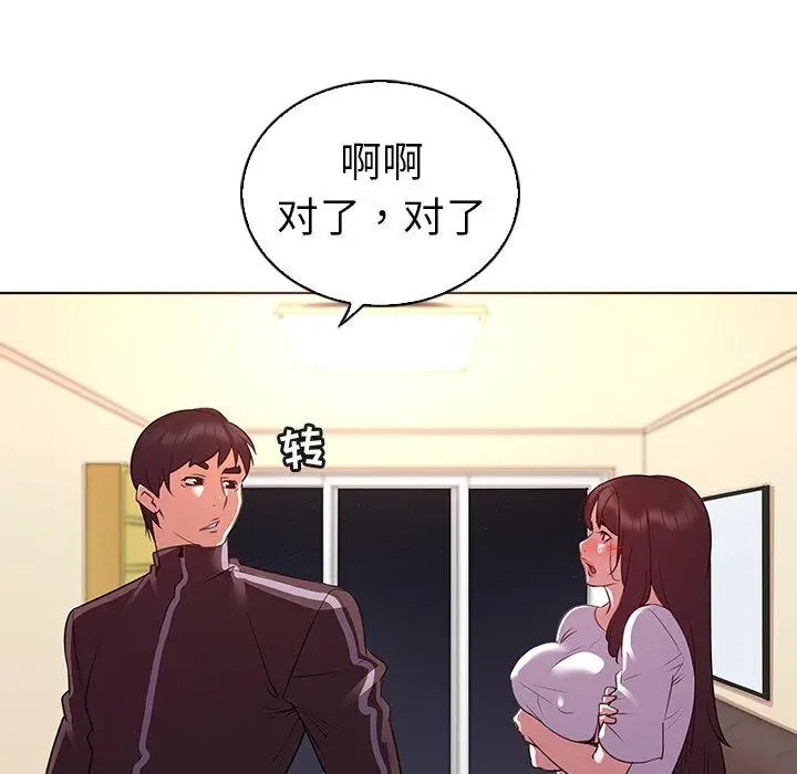 漫画《我的老婆是模特》第24话第21张图