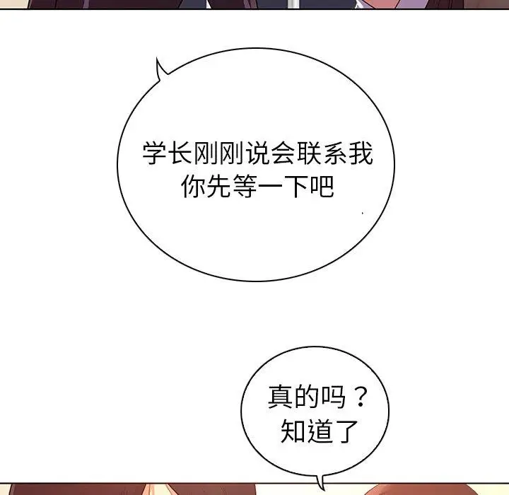漫画《我的老婆是模特》第24话第22张图