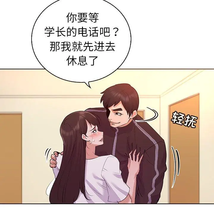 漫画《我的老婆是模特》第24话第24张图