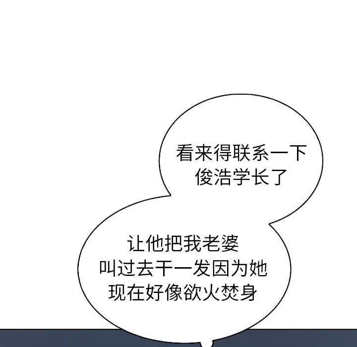 漫画《我的老婆是模特》第24话第27张图