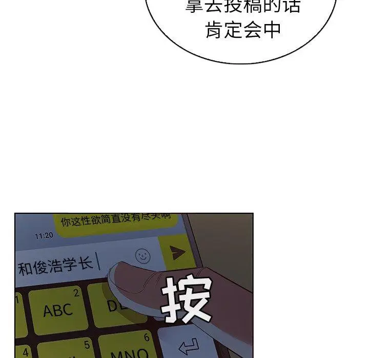 漫画《我的老婆是模特》第24话第35张图