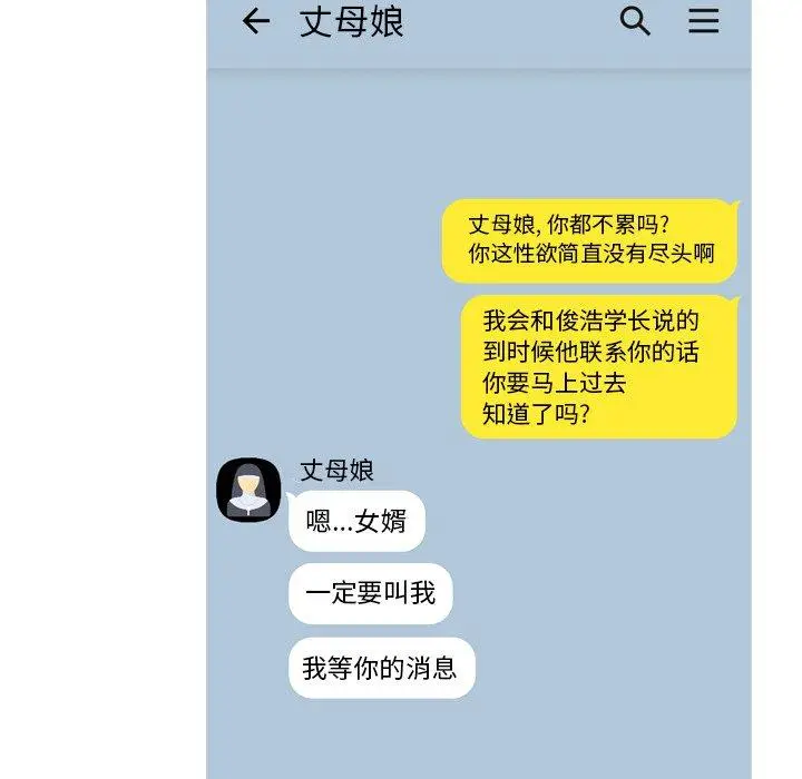 漫画《我的老婆是模特》第24话第37张图