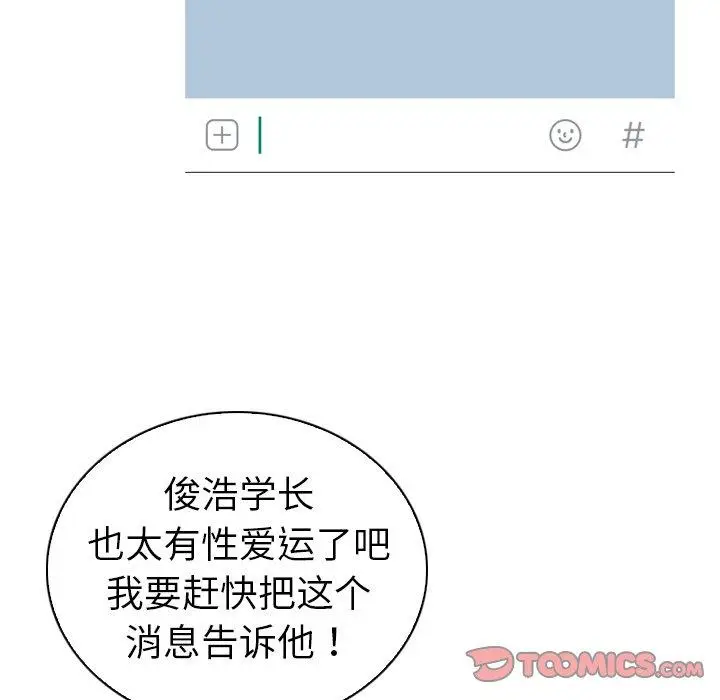 漫画《我的老婆是模特》第24话第38张图