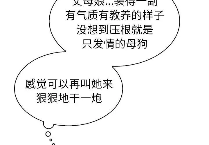 漫画《我的老婆是模特》第24话第4张图