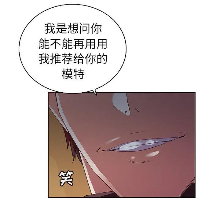 漫画《我的老婆是模特》第24话第42张图