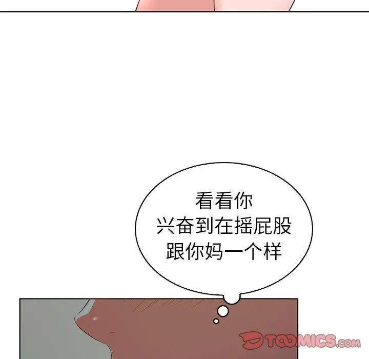 漫画《我的老婆是模特》第24话第50张图