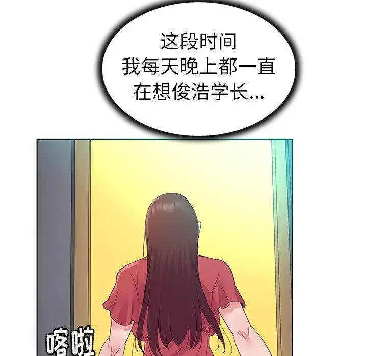 漫画《我的老婆是模特》第24话第58张图