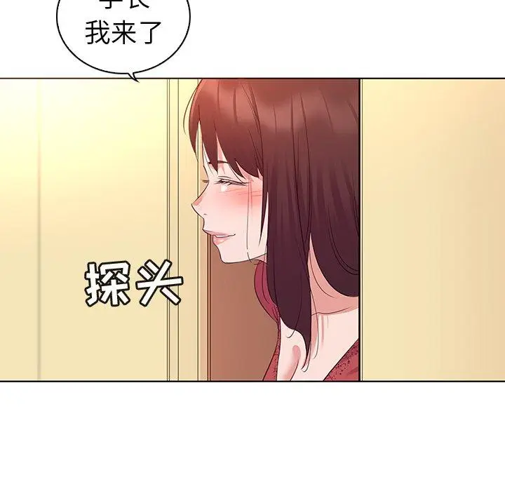 漫画《我的老婆是模特》第24话第60张图