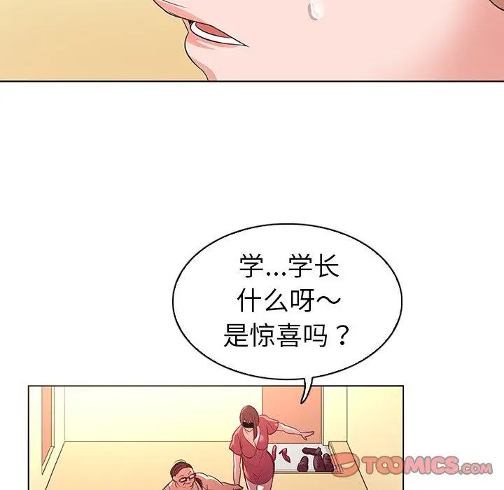 漫画《我的老婆是模特》第24话第62张图