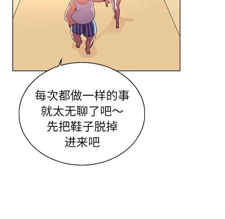 漫画《我的老婆是模特》第24话第63张图