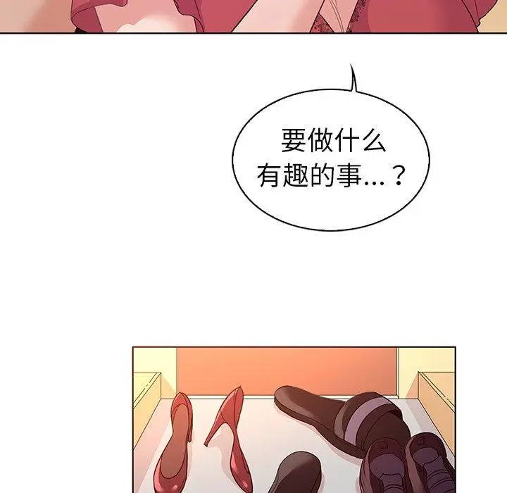 漫画《我的老婆是模特》第24话第65张图