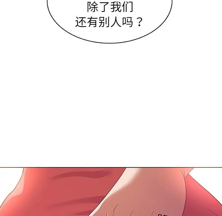 漫画《我的老婆是模特》第24话第70张图
