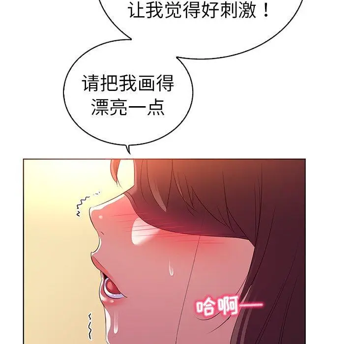 漫画《我的老婆是模特》第24话第73张图