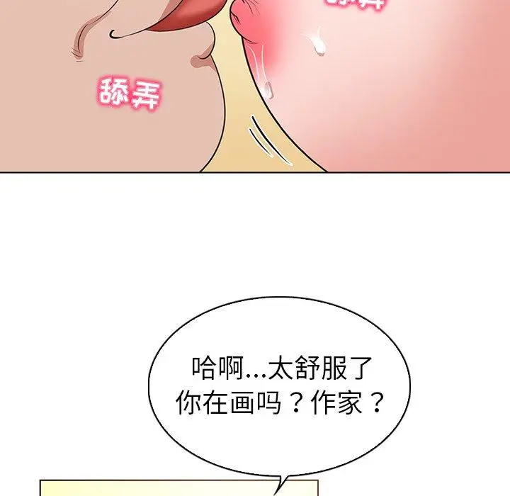 漫画《我的老婆是模特》第24话第84张图