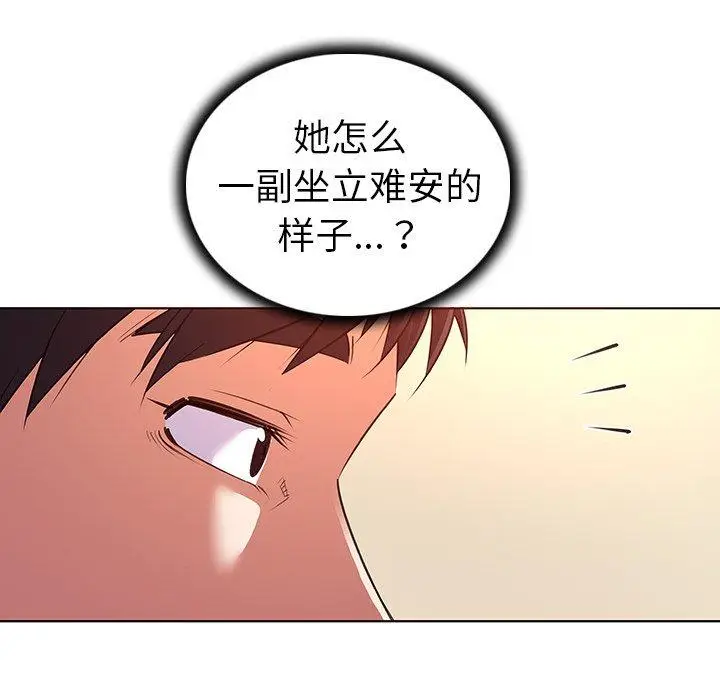 漫画《我的老婆是模特》第24话第9张图