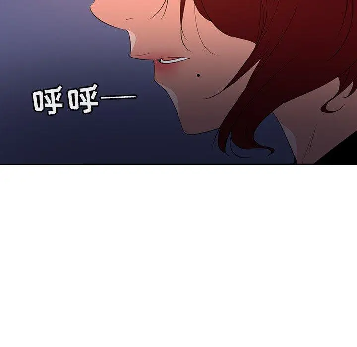 漫画《我的老婆是模特》第24话第99张图