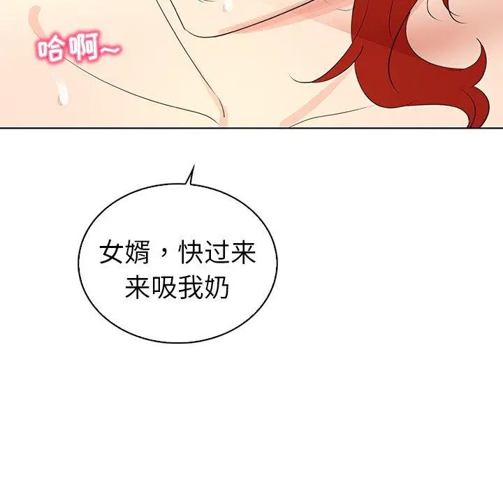 漫画《我的老婆是模特》第25话第101张图