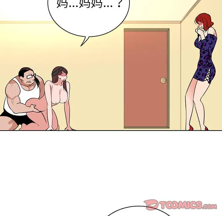 漫画《我的老婆是模特》第25话第14张图