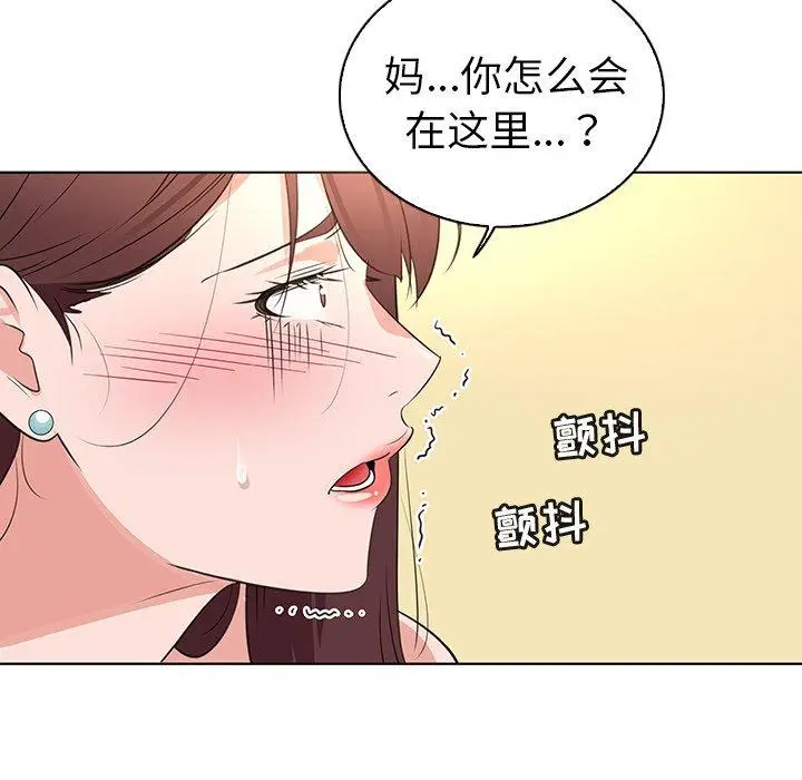 漫画《我的老婆是模特》第25话第15张图