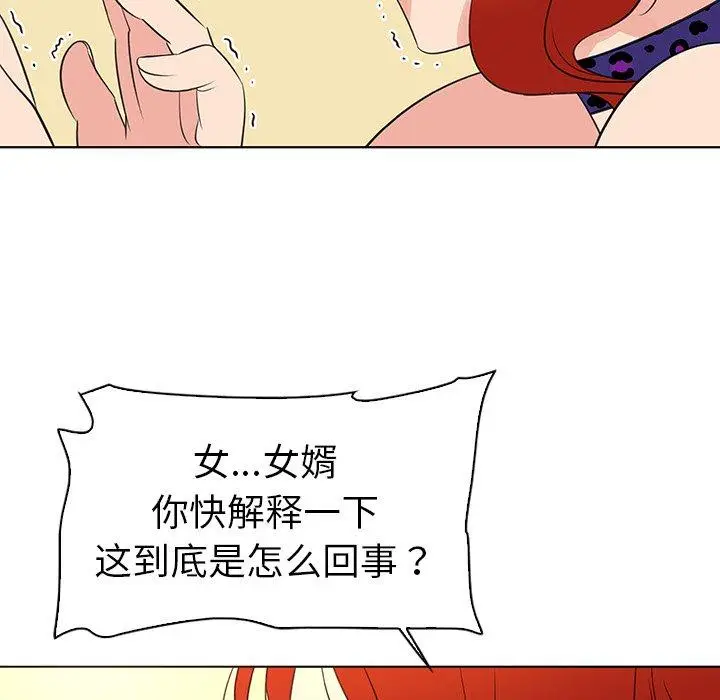 漫画《我的老婆是模特》第25话第17张图