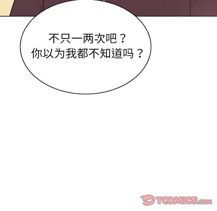 漫画《我的老婆是模特》第25话第26张图
