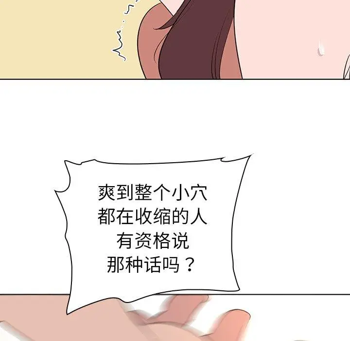 漫画《我的老婆是模特》第25话第31张图
