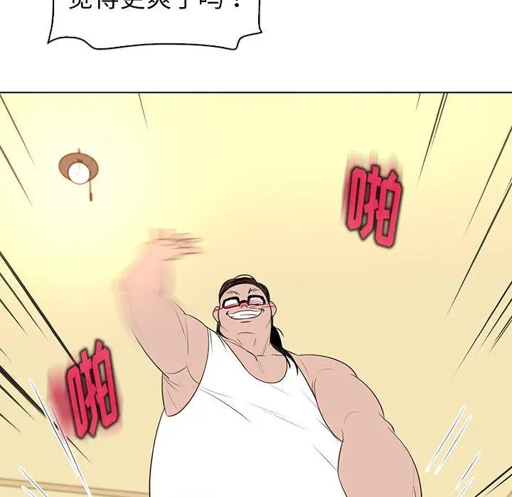 漫画《我的老婆是模特》第25话第33张图