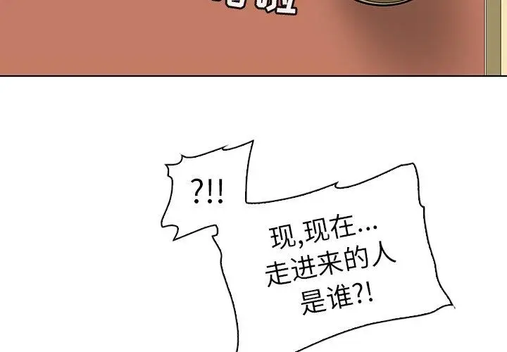 漫画《我的老婆是模特》第25话第4张图