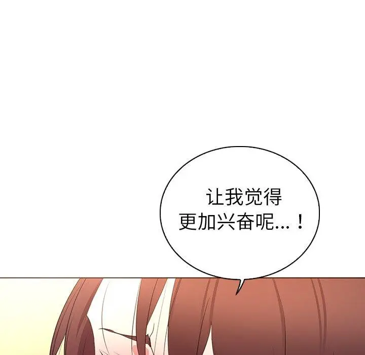 漫画《我的老婆是模特》第25话第42张图