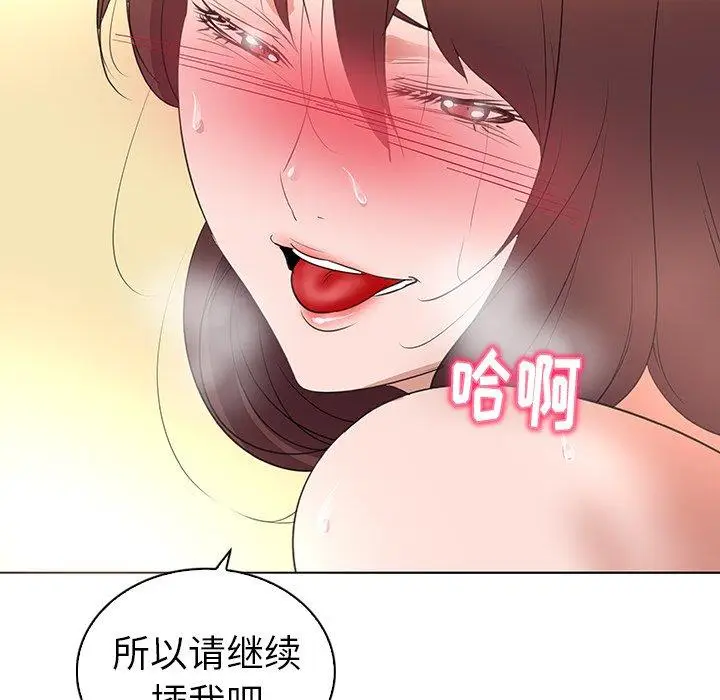 漫画《我的老婆是模特》第25话第43张图