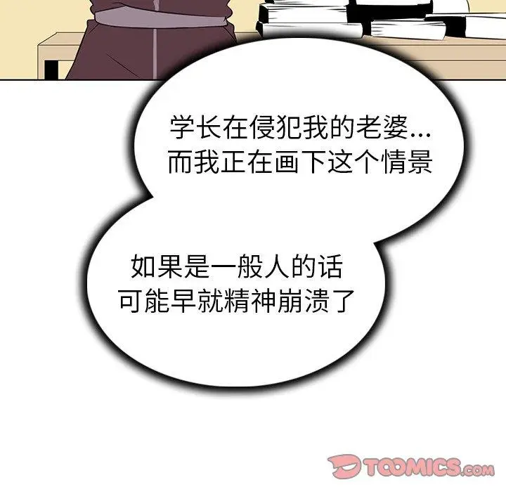 漫画《我的老婆是模特》第25话第50张图