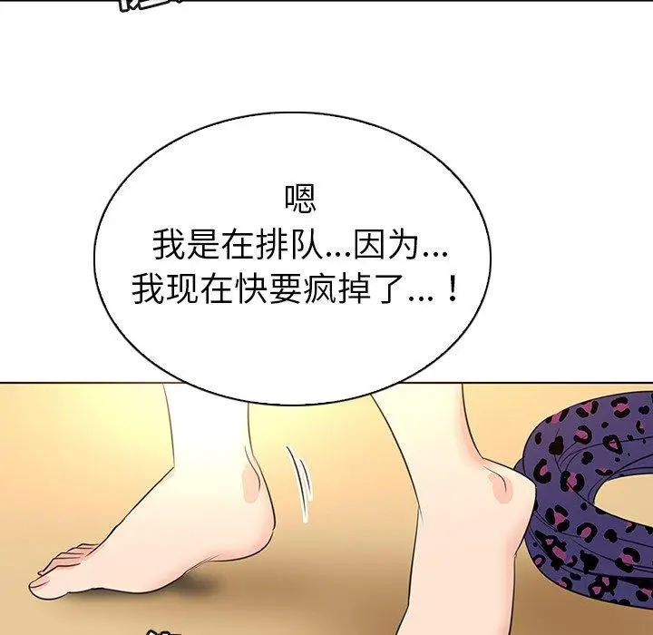 漫画《我的老婆是模特》第25话第70张图