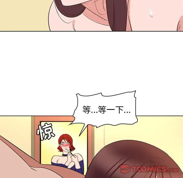 漫画《我的老婆是模特》第25话第8张图
