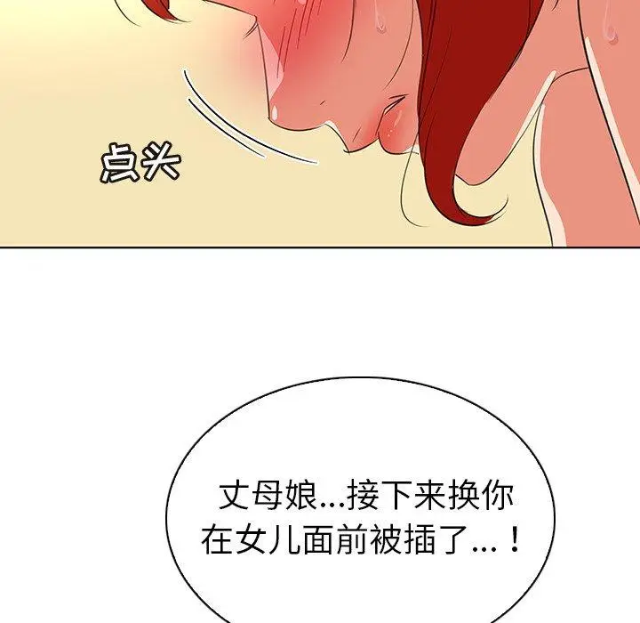 漫画《我的老婆是模特》第25话第82张图