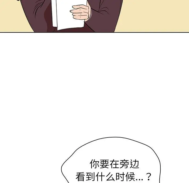漫画《我的老婆是模特》第25话第93张图